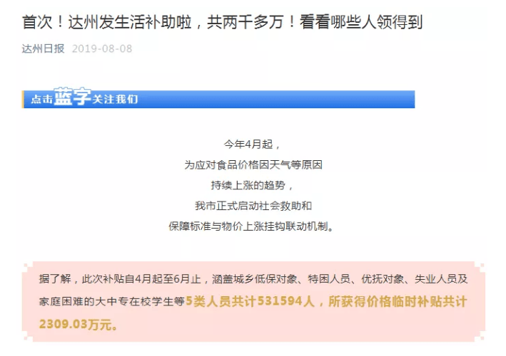 低保的钱在哪查询 92d5ceadedc64802b80aca279965bf5f.png