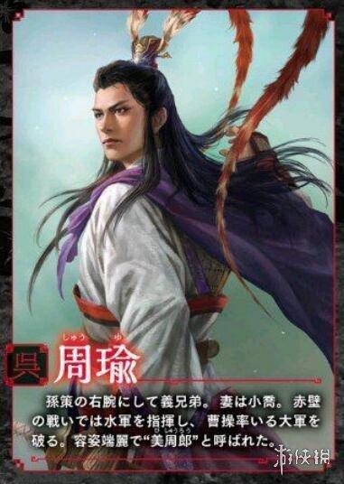 《三国志14》武将情报更新！fami通杂志最新扫图赏