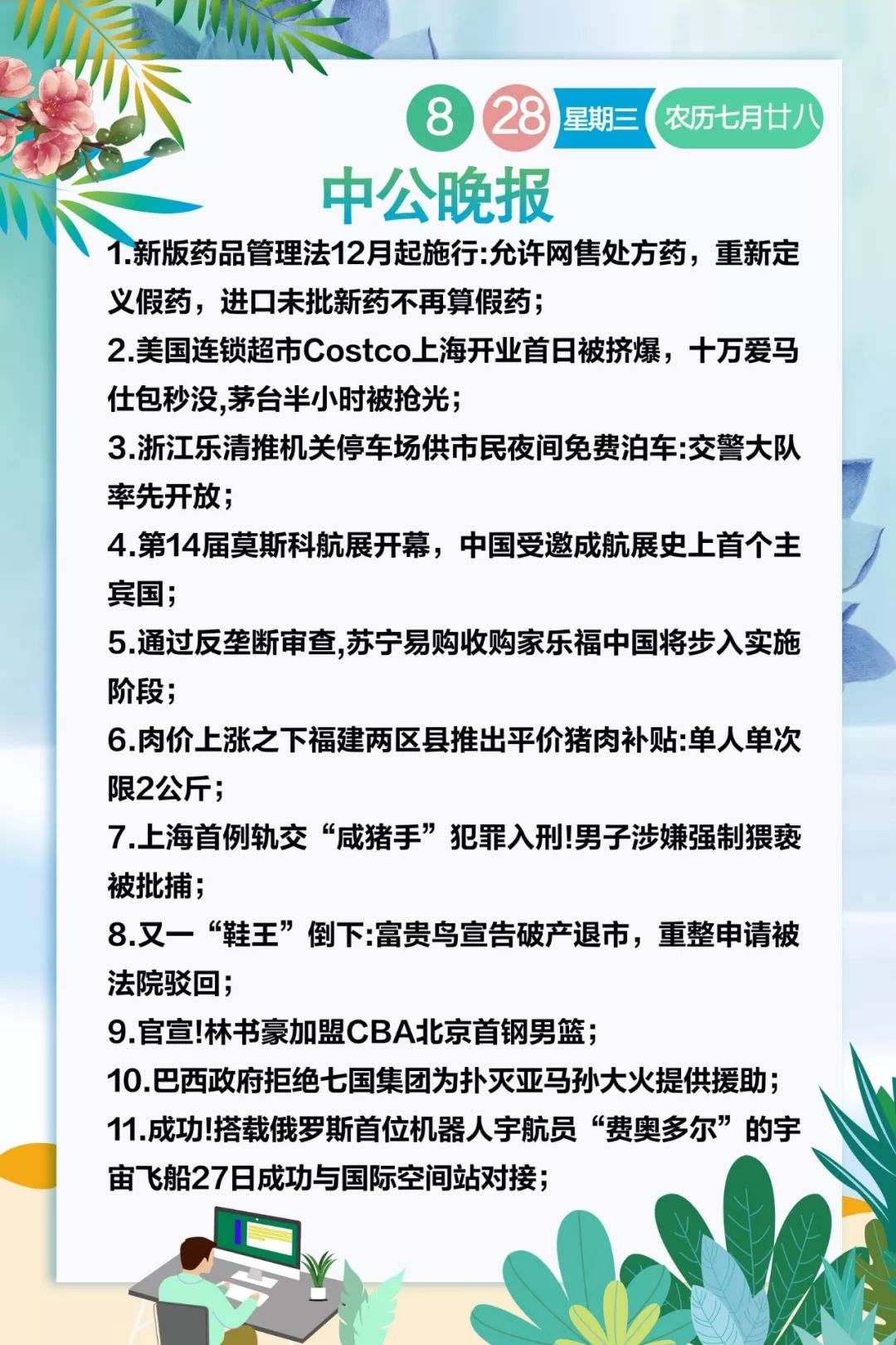 2019雅安市市区人口_雅安市地图