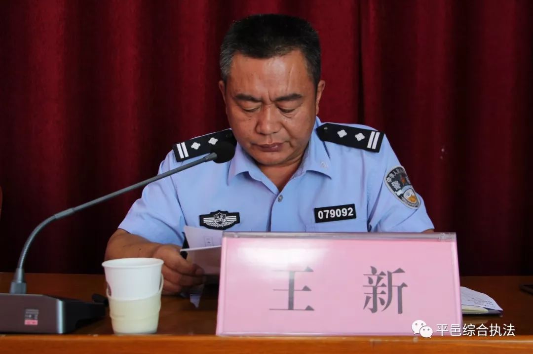党组成员,副局长王新宣读《平邑县综合行政执法局大气污染防治网格化