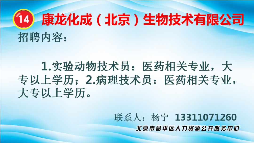 保洁招聘北京_卓越物业北京华为项目急聘保洁员(5)