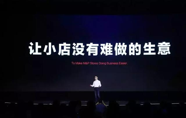 阿里零售通打通130万夫妻老婆店的“任督二脉”