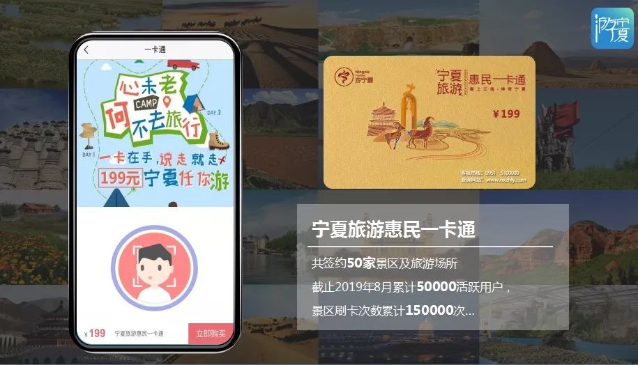 “游宁夏”app—您的智能文旅体验解决方案已上线