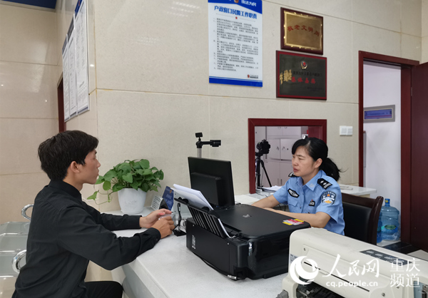重庆实现市内户籍居民身份证“全渝通办”