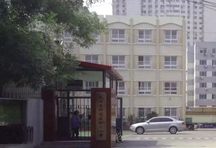 天津市河东区小学排名_天津市河东区丽苑小学(2)