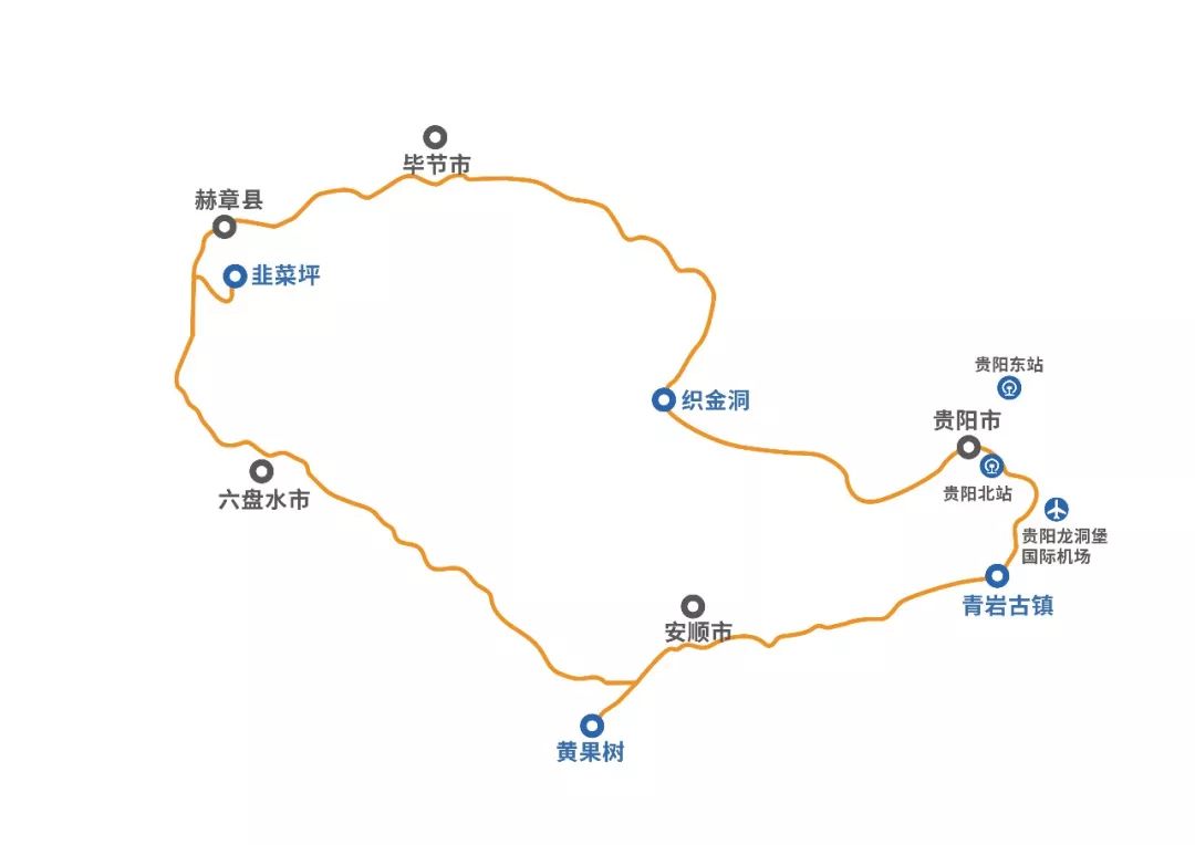 13-17出发:黄果树-陡坡塘-大瀑布-天星桥-云上花海韭菜坪5天4晚