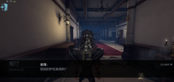 前锋第五人格图片 9d321b07c7374e8380f75da9779a8835.png