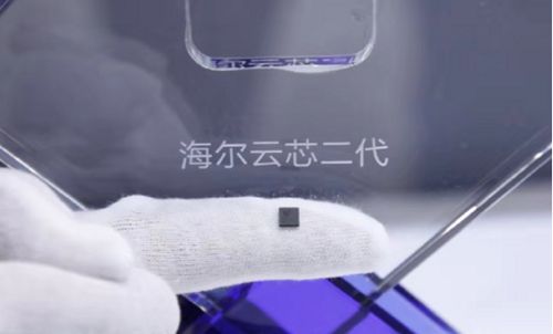 海尔发布云芯Ⅱ代成果：IoT专属芯片加速海尔智能空调的全球化-家电圈官网