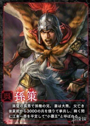 《三国志14》武将情报更新！fami通杂志最新扫图赏