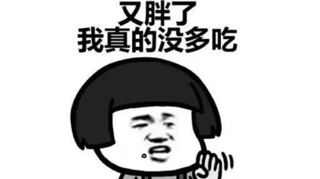 导致体重增加,发生肥胖.身材完全走样,肌肉也变得松弛.