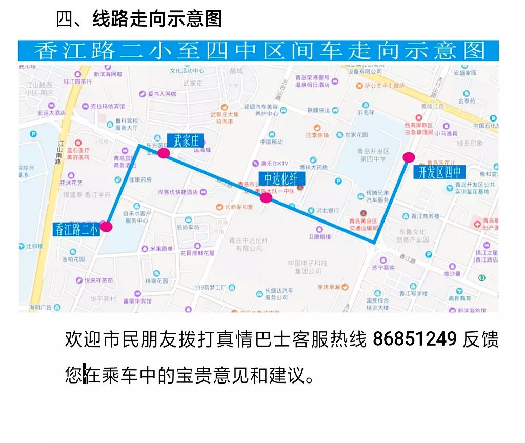 公交车区间车路线总务处管晓平主任,翟永桢老师不畏天气炎热,连续30