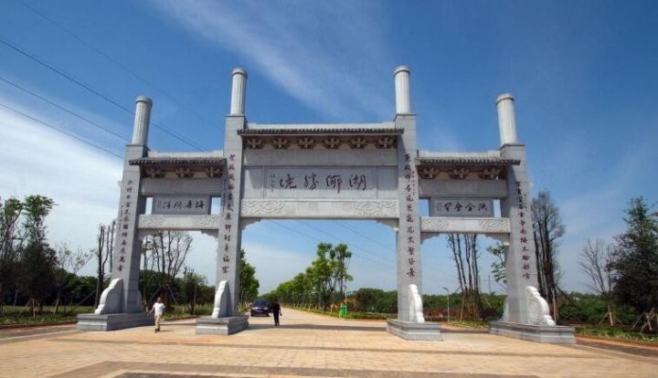 益阳来仪湖湿地展览馆福源寺紫薇村一日游