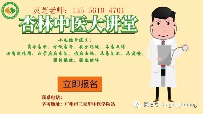 小儿推拿招聘_2000元 招聘小儿推拿师,学员若干