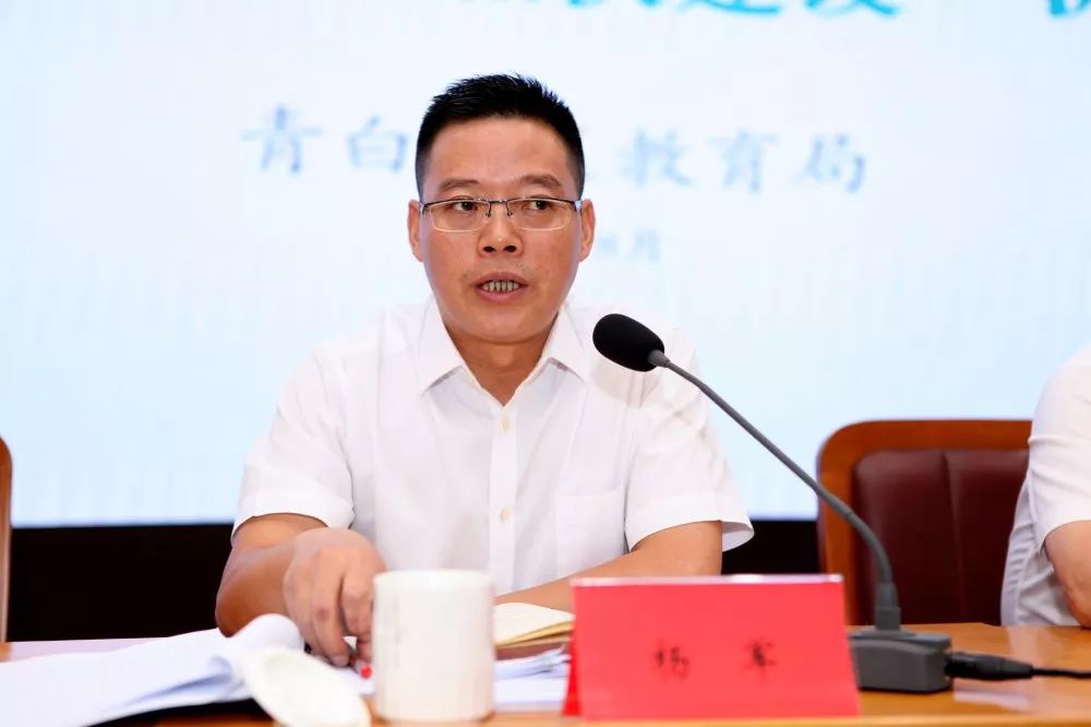 青白江区召开2019年秋季教育行政会