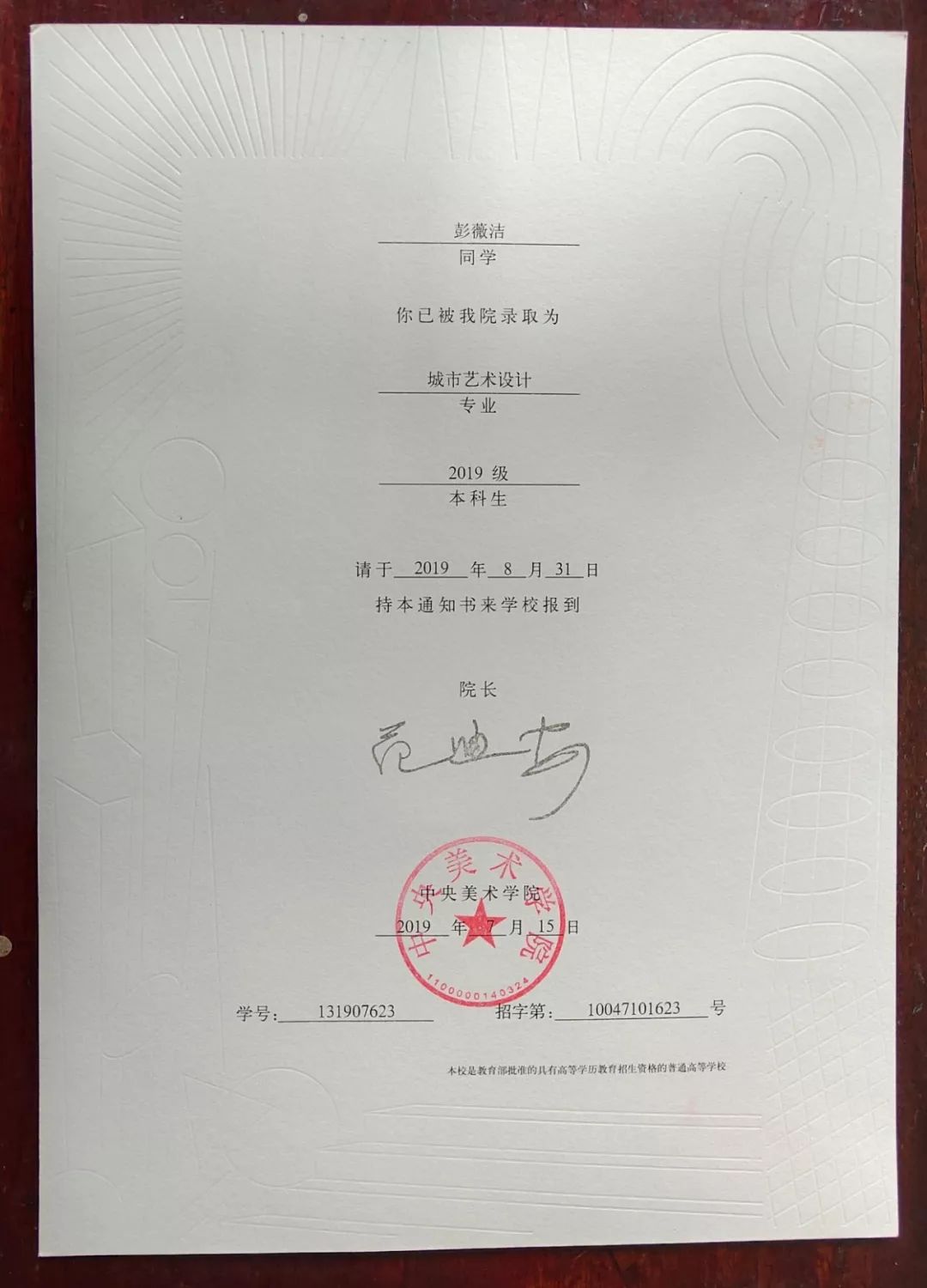 2020汉寿中考排名_2020年汉寿县“十佳高考功臣”优秀事迹简介