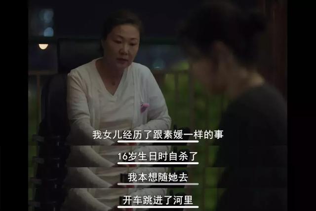 素媛影评:没有真爱,社会将会充满伤害