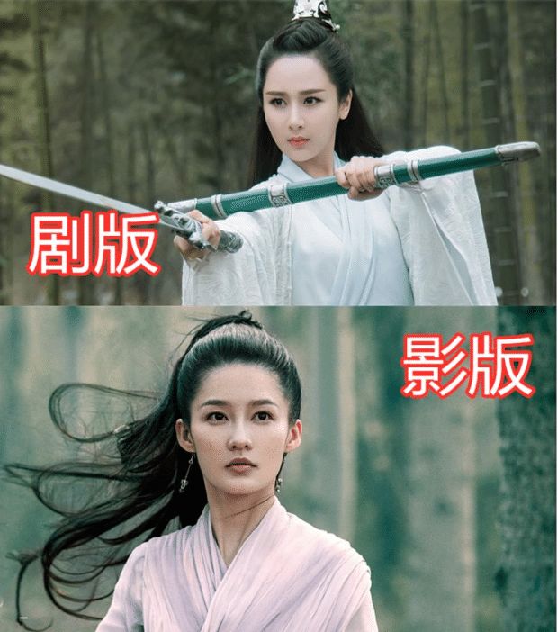 影版《诛仙》pk剧版, 陆雪琪张小凡还好, 看到碧瑶, 心碎