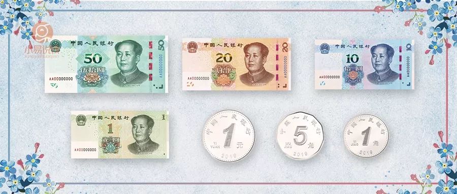新版人民币实物曝光,有惊喜!附攻略:如何拿到新钞?