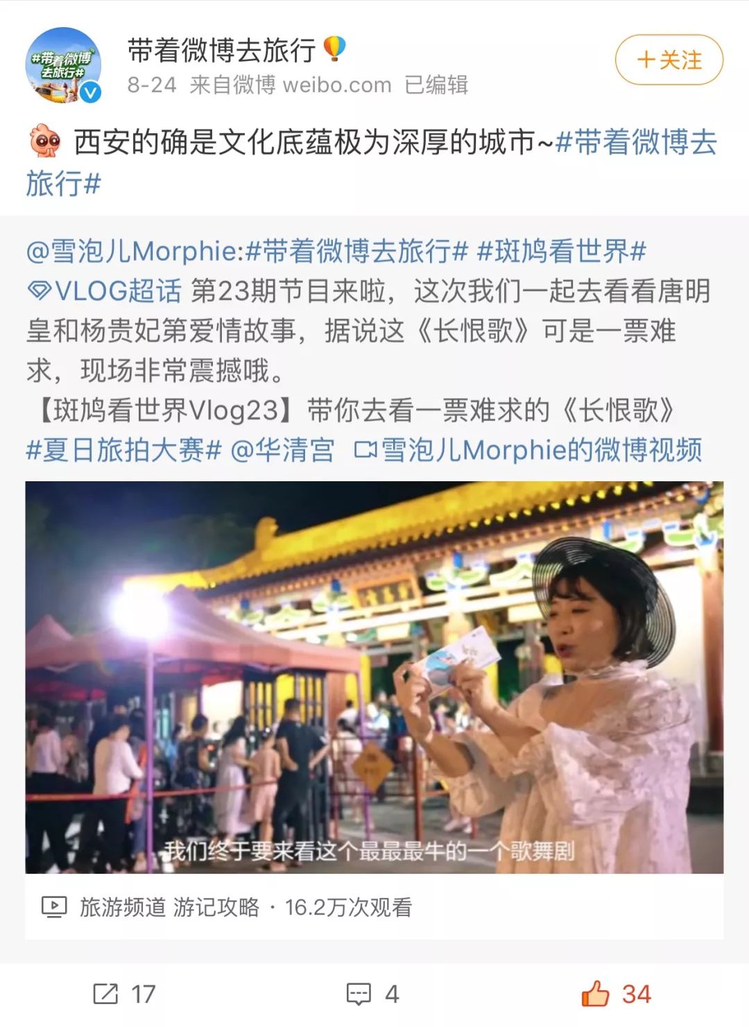 旅游自媒体如何拍摄 ae1075be159f4a47b39bda15c15405f0.jpeg