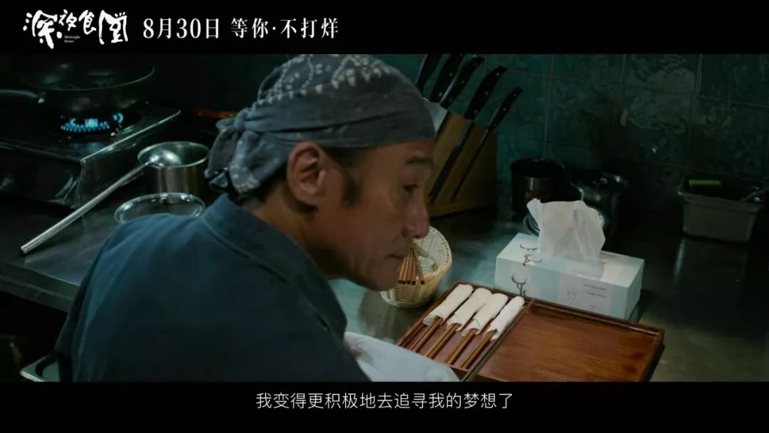 《深夜食堂》后天快来跟彭于晏一起跳舞吧_梁家辉