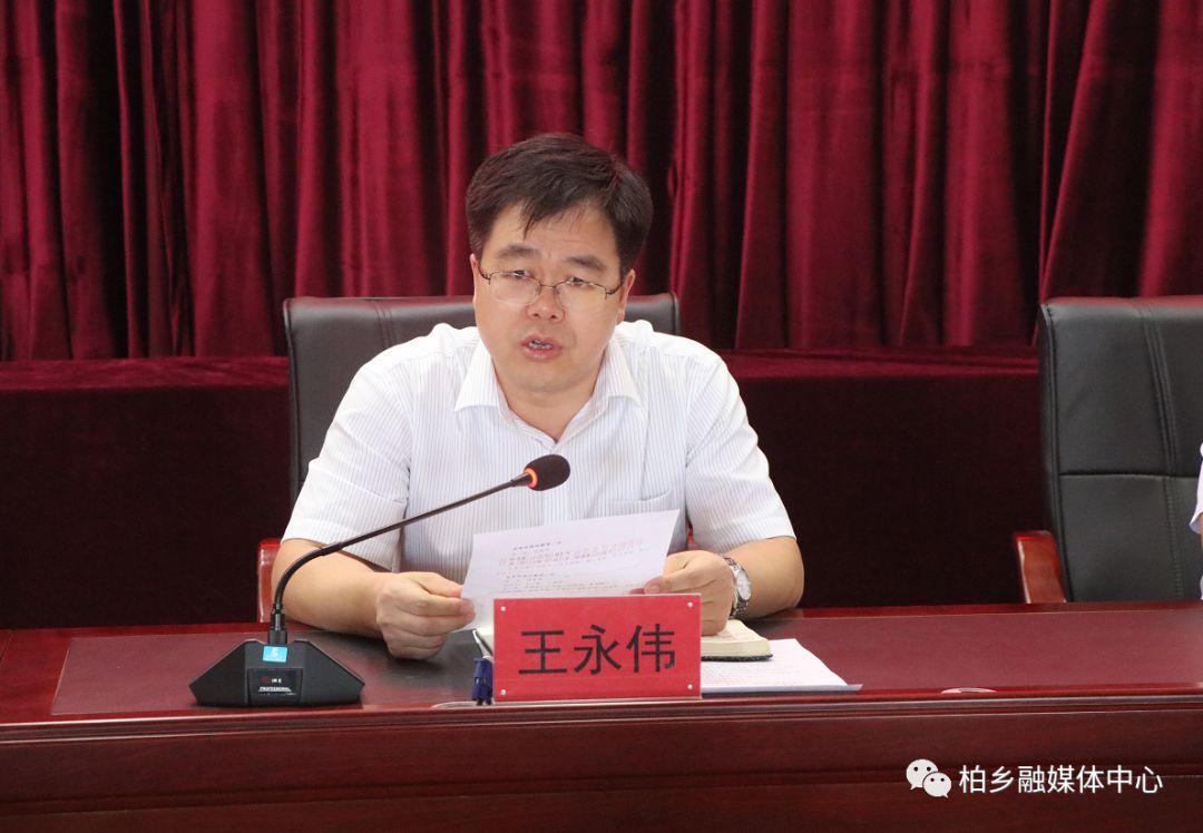 十一届柏乡县委召开第二轮村级巡察工作动员部署会