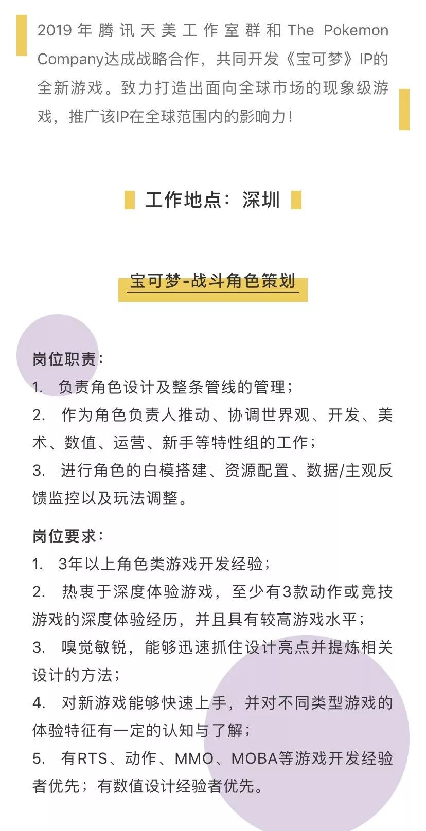 天美招聘_实习生招聘 天美L1工作室实习生招募