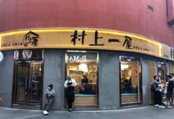 711便利店招聘_综合薪资 3800 4200元 711便利店招聘门店营业员(4)