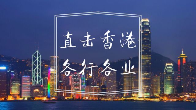 乱港暴力冲击香港餐饮业：失业率全港最高，受影响程度超SARS