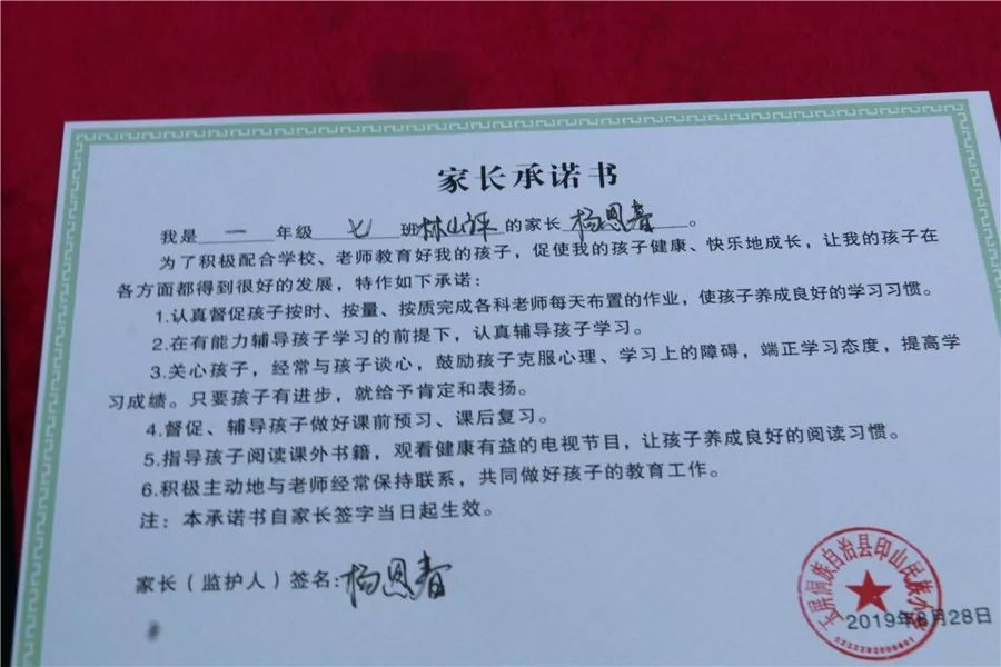 学生承诺书 来自搜狐网