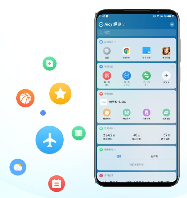 flyme系统功能介绍 b895e67a7fe94df796a5c9ffe0fdd279.jpeg
