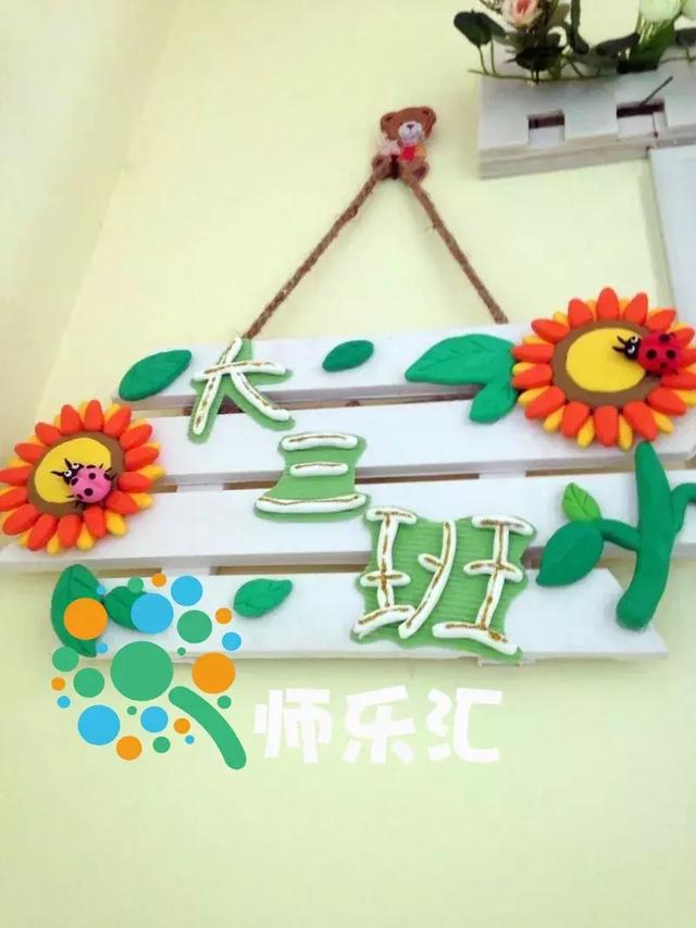 小小传承人:幼儿园环创幼儿园班牌实体图and设计图