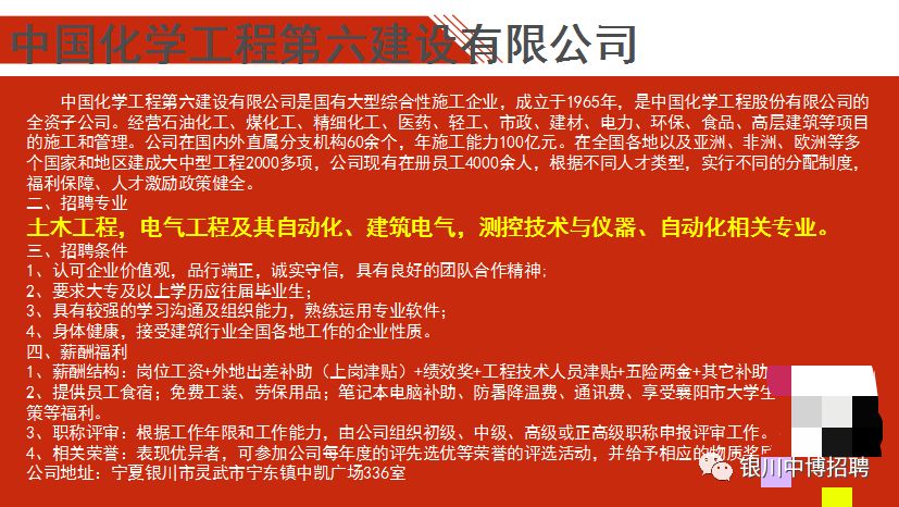 宁夏事业单位招聘_2021宁夏事业单位招聘考试 事业编招聘考试 培训辅导 宁夏华图教育网(2)