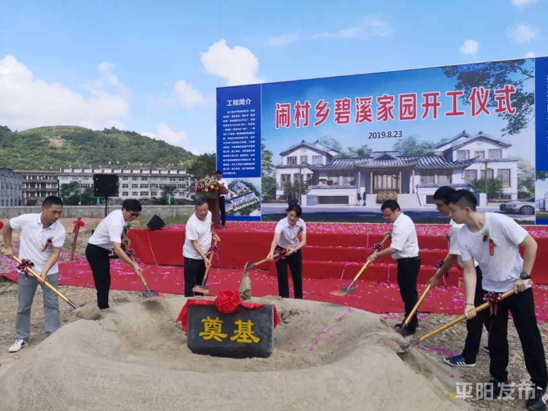 内容来源:新平阳报 据了解,该地块位于闹村乡西垟村闹村乡中学边上