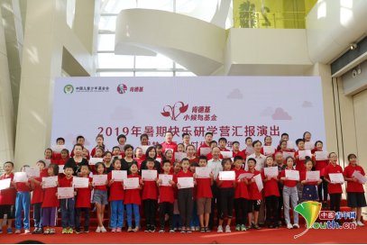 助力“小候鸟”舞台圆梦 中国儿基会携手肯德基再添爱的篇章