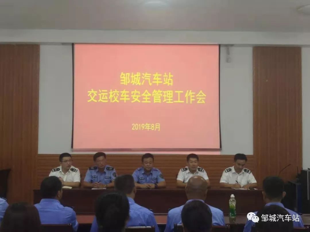 驾驶员安全会议上的讲话 bd13e4f0713c425eb31d3b0b829920e8.jpeg
