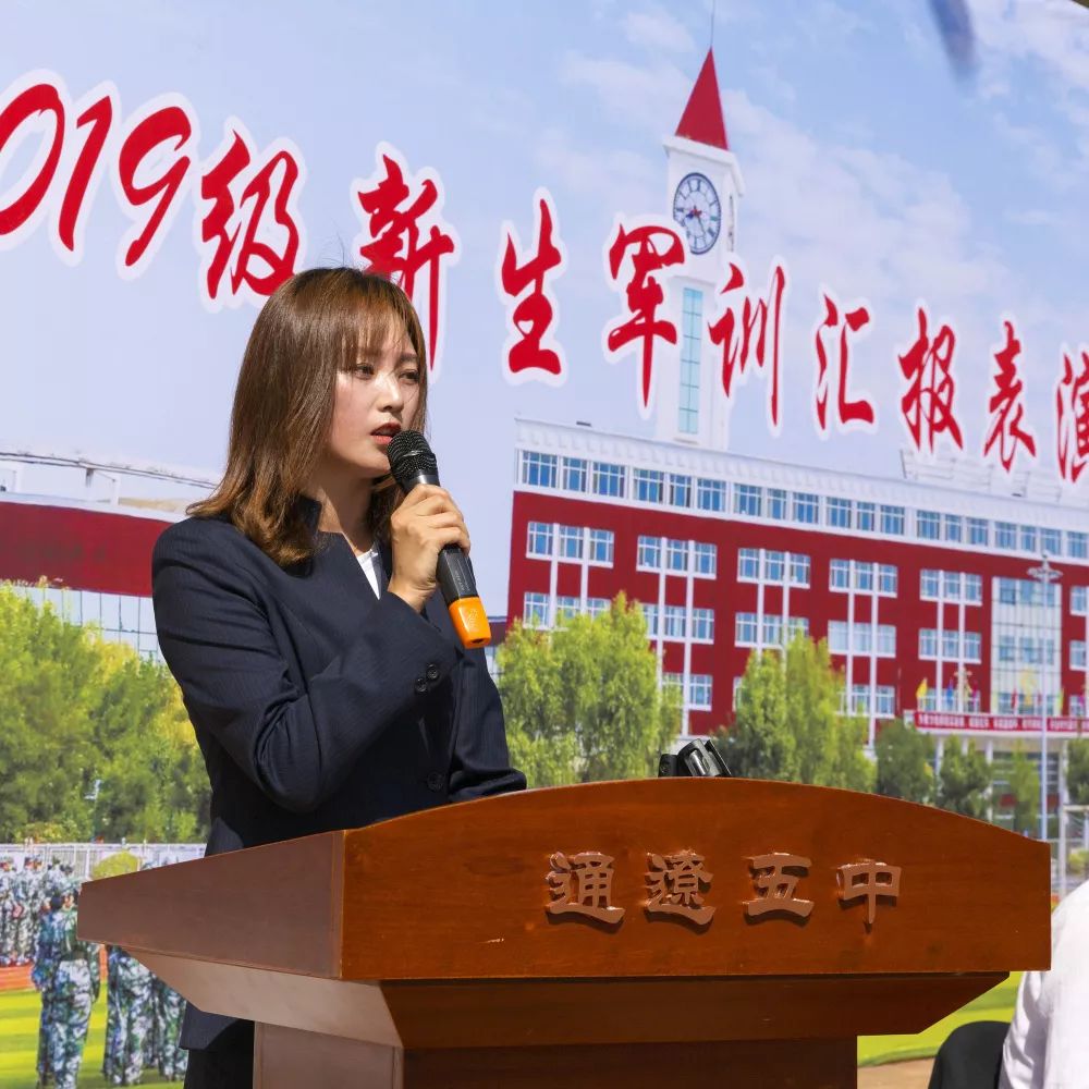[通辽五中开学第一课]2019级军训汇报表演暨开学典礼顺利召开