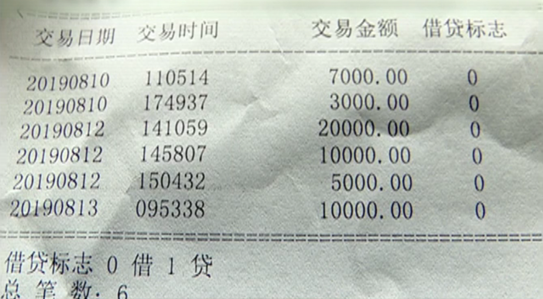 后，胡女士立刻上网查看消费记录，结果发现消费的金额远远不止这些钱。从流水清单上看，从8月10日到13