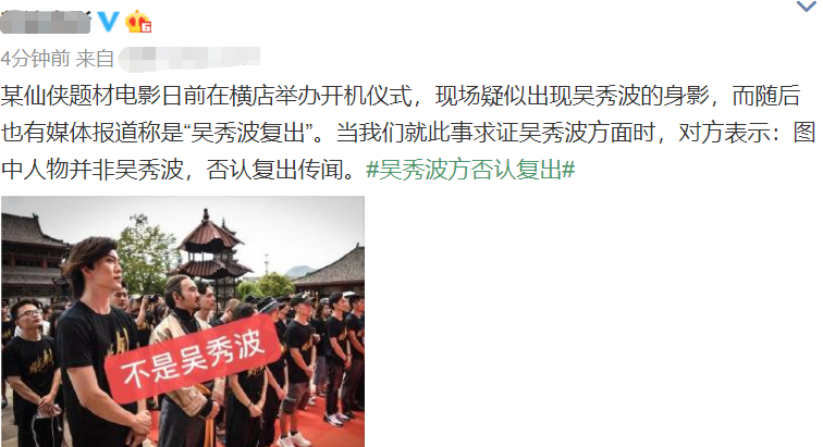 原创小三事件后，吴秀波复工拍戏顺利复出？最新消息他已否认！