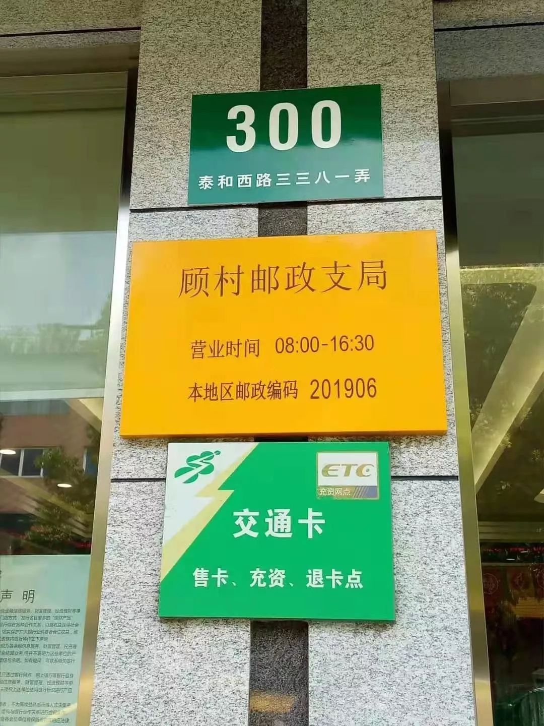 路28号营业时间:周一至周五9:00-16:30建设银行建设银行 陆翔路111弄