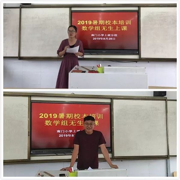 无生上课炼技能 专家引领促进步