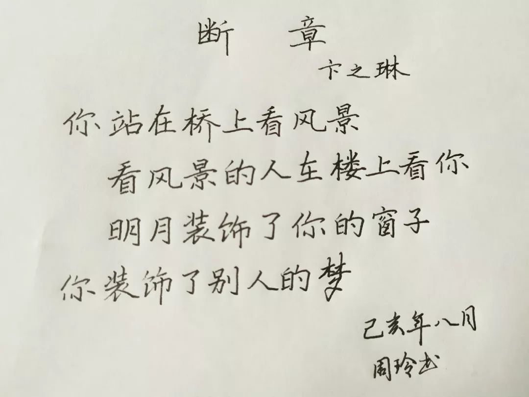 一起抄诗书品品书写者笔下的光阴