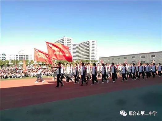 邢台市第二中学举行新生军训会操比赛暨总结表彰大会