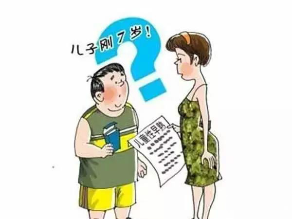                     7岁男孩遗精，只因父母经常给他吃了这个...