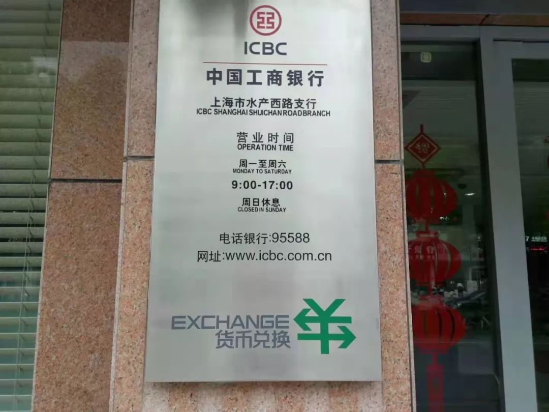 便民顾村银行地址及营业时间工商银行农业银行中国银行建设银行农商