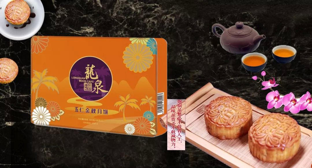 龙泉月饼已上市 | 二十六载传承,至尊经典!