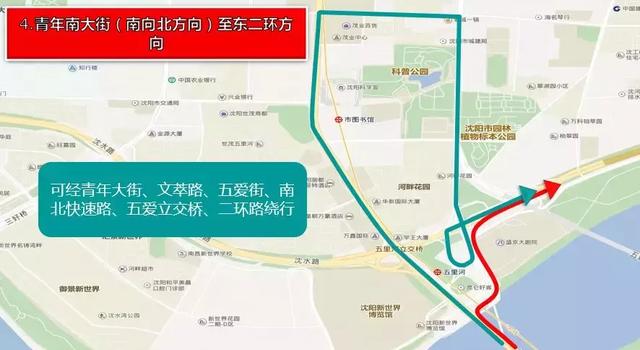 2019沈阳国际马拉松交通管制通告