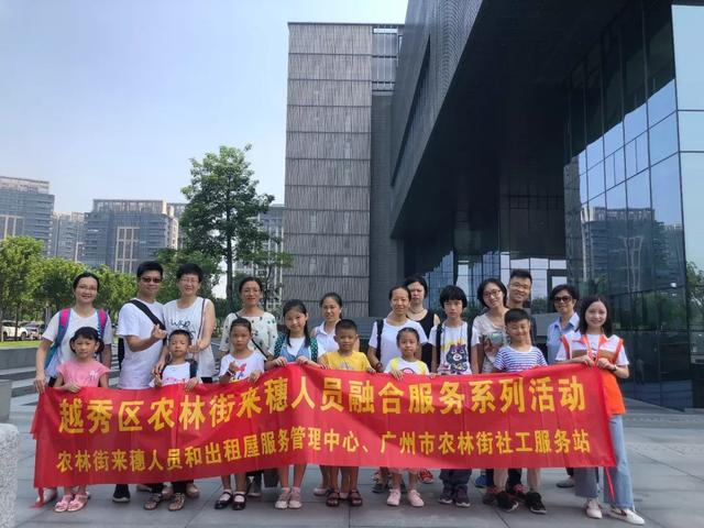 越秀区农林街gdp_越秀区农林街社区卫生服务中心