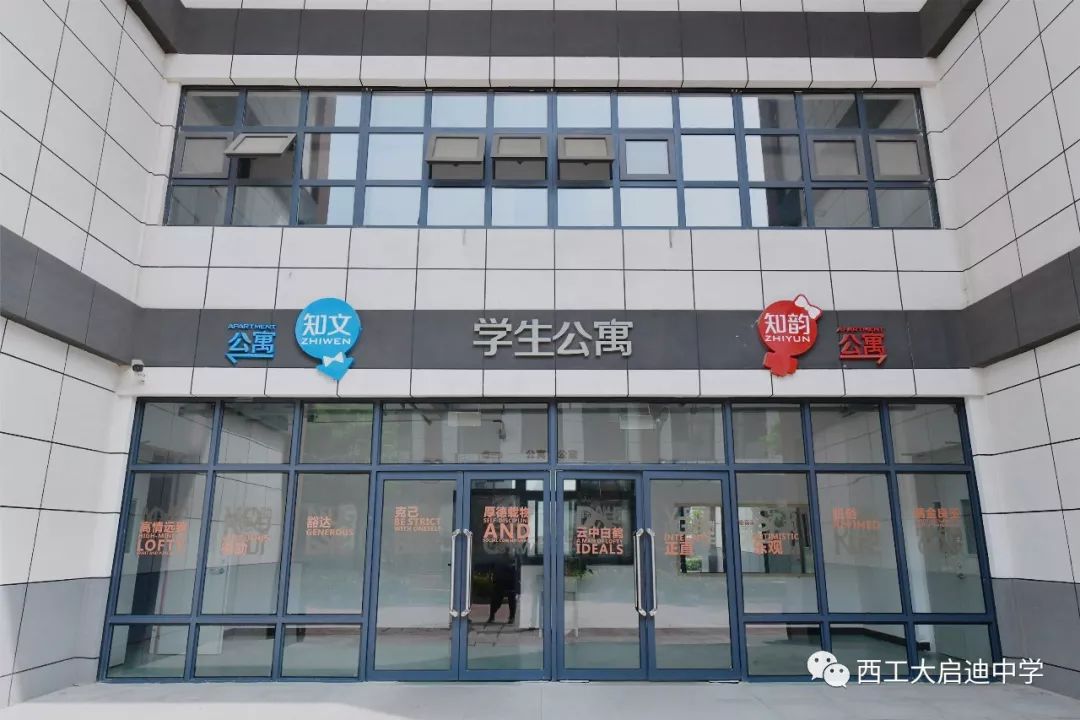 2019年西工大启迪中学明远校区初一年级新生生活学习指南