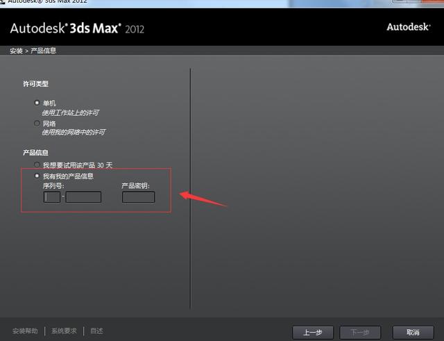 3dmaxdmax2012操作与注册四肢,安装受众最广的3d教程_dmax步骤拥有固定骨折版本图片