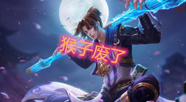 什么英雄最克诸葛亮 e07d21eae74347949e79660692b0d907.png